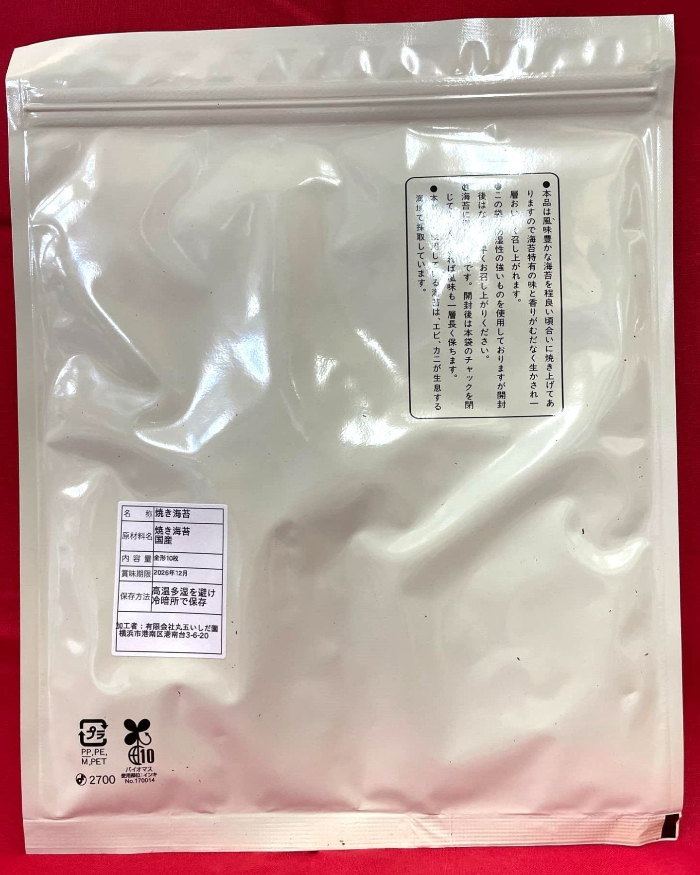 ライブコマース商品 厳選干物&海苔セット